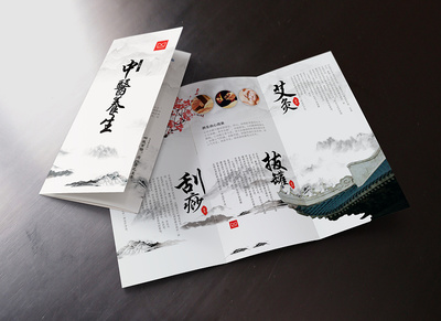 中醫(yī)養(yǎng)生三折頁設(shè)計 傳統(tǒng)與現(xiàn)代的和諧共鳴