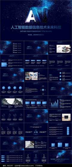 科技引領未來 AI人工智能與信息科技服務的融合創(chuàng)新